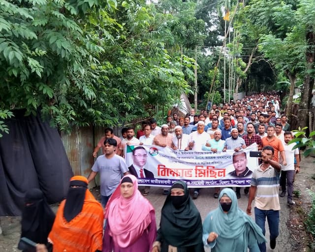 তারেক রহমানকে নিয়ে কটুক্তির প্রতিবাদে হিজলায় বিএনপির বিক্ষোভ
