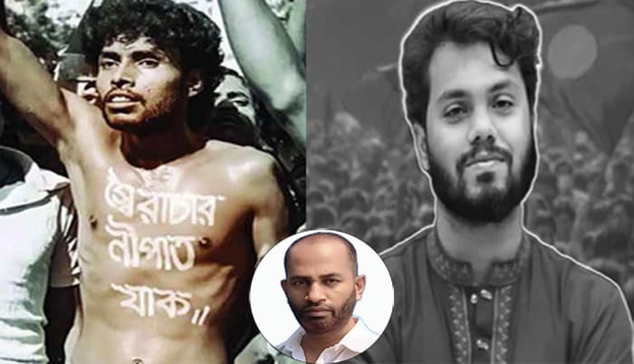 শহীদ নূর হোসেন থেকে শহীদ ওসমান হাদি: রাষ্ট্র কি বদলেছে? 