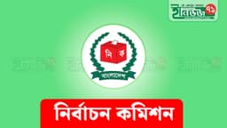 সাবেক তিন সিইসির বিরুদ্ধে রাষ্ট্রদ্রোহের অভিযোগ যুক্ত