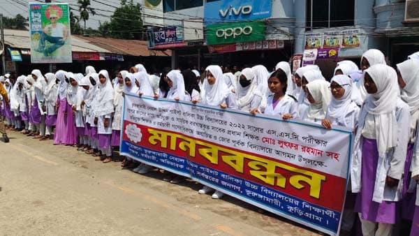 ভূরুঙ্গামারীতে প্রশ্নপত্র ফাঁসের ঘটনায় অভিযুক্তদের বিরুদ্ধে মানববন্ধন