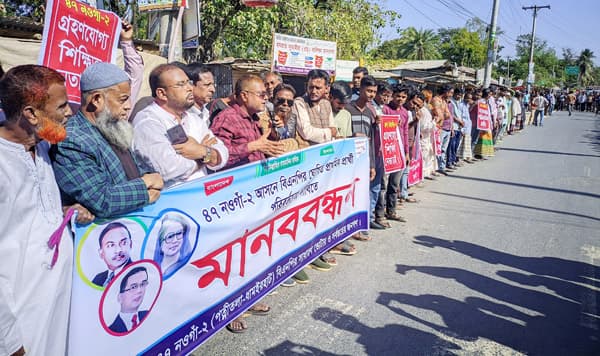 নওগাঁ-২: বিএনপি প্রার্থীর মনোনয়ন বাতিলের দাবিতে সড়ক অবরোধ করে মানববন্ধন