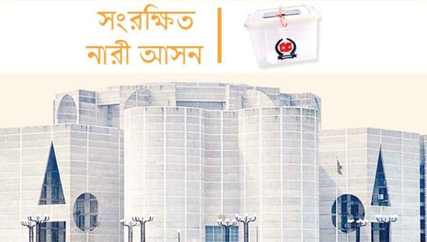 সংরক্ষিত নারী আসনের নবনির্বাচিত এমপিদের আজ শপথ