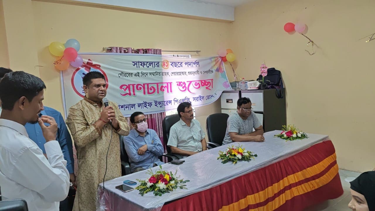 ন্যাশনাল লাইফ ইন্স্যুরেন্সের ৪১ বছর উদযাপনে সরাইলে দিনব্যাপী অনুষ্ঠান