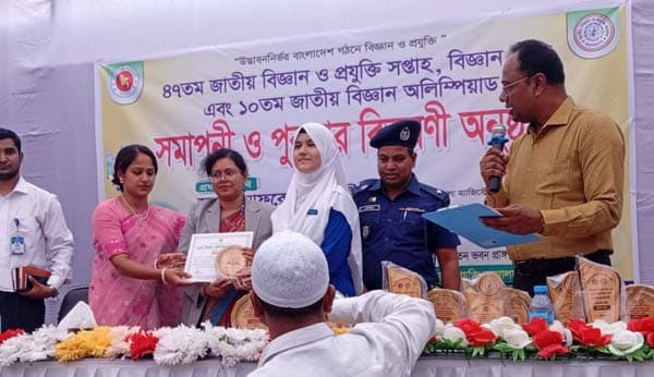 গোয়ালন্দে জাতীয় বিজ্ঞান ও প্রযুক্তি সপ্তাহের সমাপনী ও পুরস্কার বিতরণ