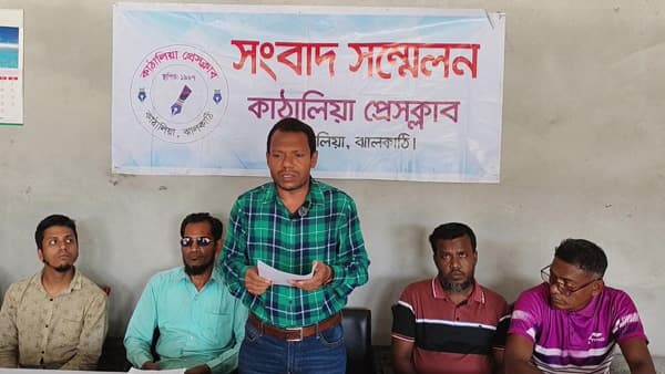 কাঁঠালিয়া উপজেলা বিএনপি নেতার বিরুদ্ধে অপপ্রচারের প্রতিবাদে সংবাদ সম্মেলন