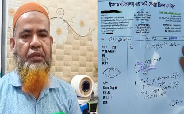 এমবিবিএস ডিগ্রি ছাড়া দুই দশক চোখের চিকিৎসা, স্বাস্থ্যঝুঁকির আশঙ্কা