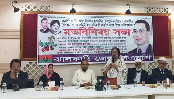 বিএনপি ঐক্যবদ্ধ হলে ঝালকাঠির দুই আসনে বিজয় নিশ্চিত: শিরিন