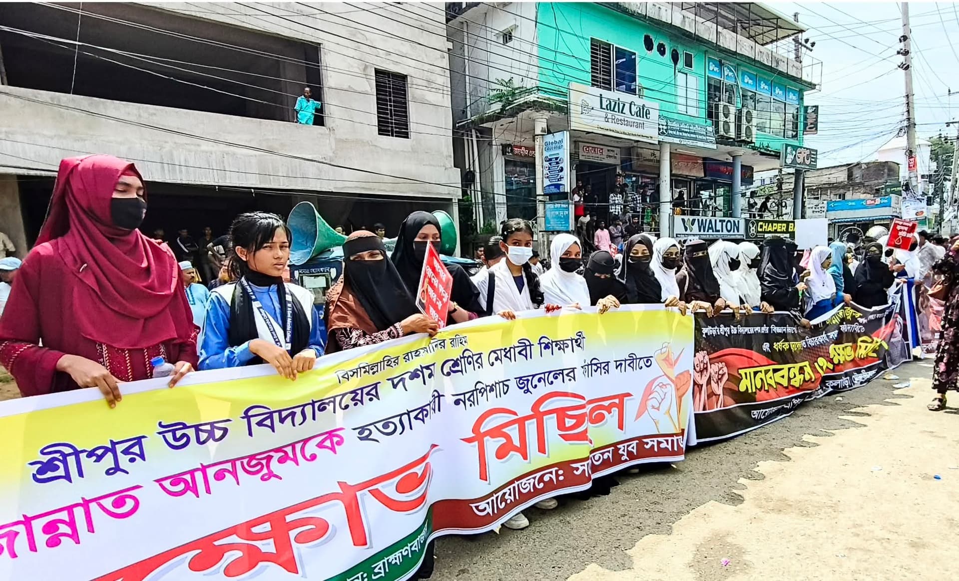 নাফিসা হত্যাকারীর ফাঁসির দাবিতে উত্তাল মৌলভীবাজার