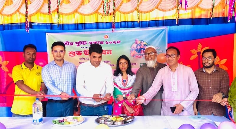 হিলিতে শুরু হলো জাতীয় পুষ্টি সপ্তাহ ২০২৫