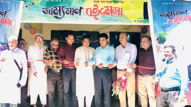 হিলিতে শুরু হলো চারদিনব্যাপী ভ্রাম্যমাণ বই মেলা