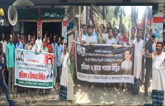 সরাইলে রুমিন ফারহানার সমাবেশ ঘিরে উত্তেজনা, কালো পতাকা মিছিল বিএনপির