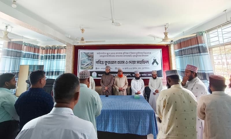 উত্তরার বিমান দুর্ঘটনায় নিহতদের স্মরণে খাগড়াছড়িতে দোয়া ও কুরআন খতম
