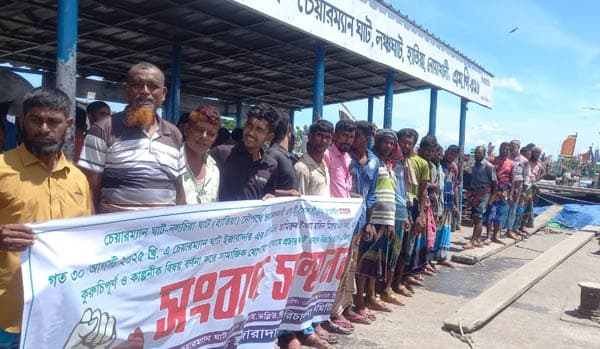 হাতিয়ার ঘাটে শ্রমিকদের কাজে প্রতিবন্ধকতা সৃষ্টির অভিযোগ