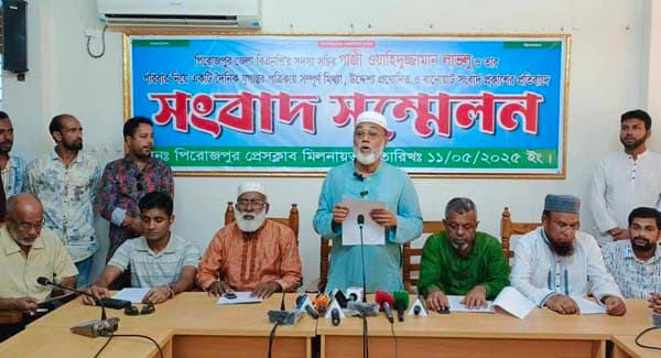 পিরোজপুরে বিএনপি নেতা লাভলুর সংবাদ সম্মেলন