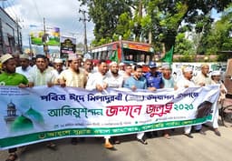 খাগড়াছড়িতে মিলাদুন্নবী (সা.) উপলক্ষে জশনে জুলুস অনুষ্ঠিত