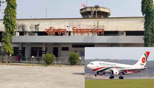 আবারও বিমানের বিমাতাসুলভ আচরণ, বিচ্ছিন্ন বরিশাল-পায়রা-কুয়াকাটা