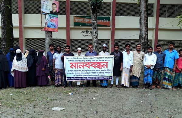 হিজলায় জমি উদ্ধার ও দখলদারের বিরুদ্ধে এলাকাবাসীর মানববন্ধন 