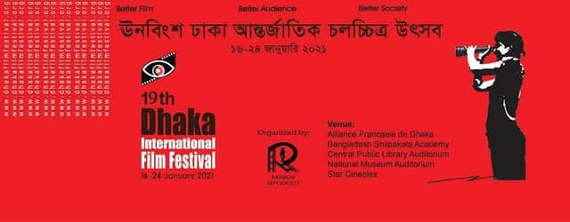 ঢাকা ফিল্ম ফেস্ট'এ প্রদর্শিত হবে জবি শিক্ষার্থীদের 'স্টোরি অফ এ স্টোন'