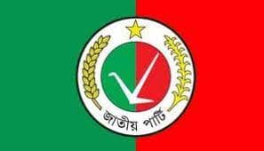 আজ জাতীয় পার্টির ৩৬তম প্রতিষ্ঠাবার্ষিকী