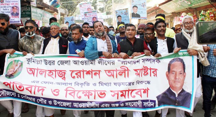 দেবীদ্বারে আ’লীগ নেতার বিরুদ্ধে অপপ্রচারের প্রতিবাদে বিক্ষোভ