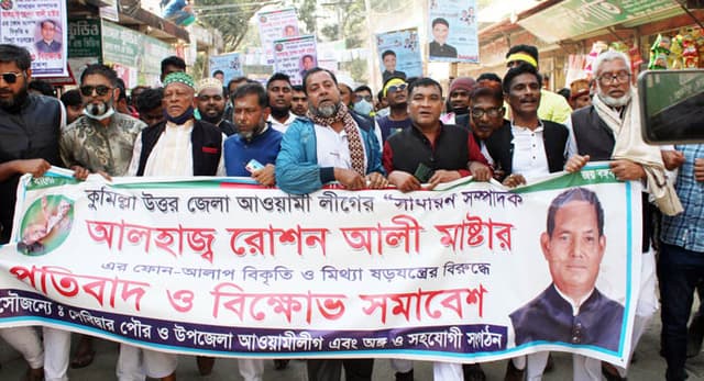 দেবীদ্বারে আ’লীগ নেতার বিরুদ্ধে অপপ্রচারের প্রতিবাদে বিক্ষোভ