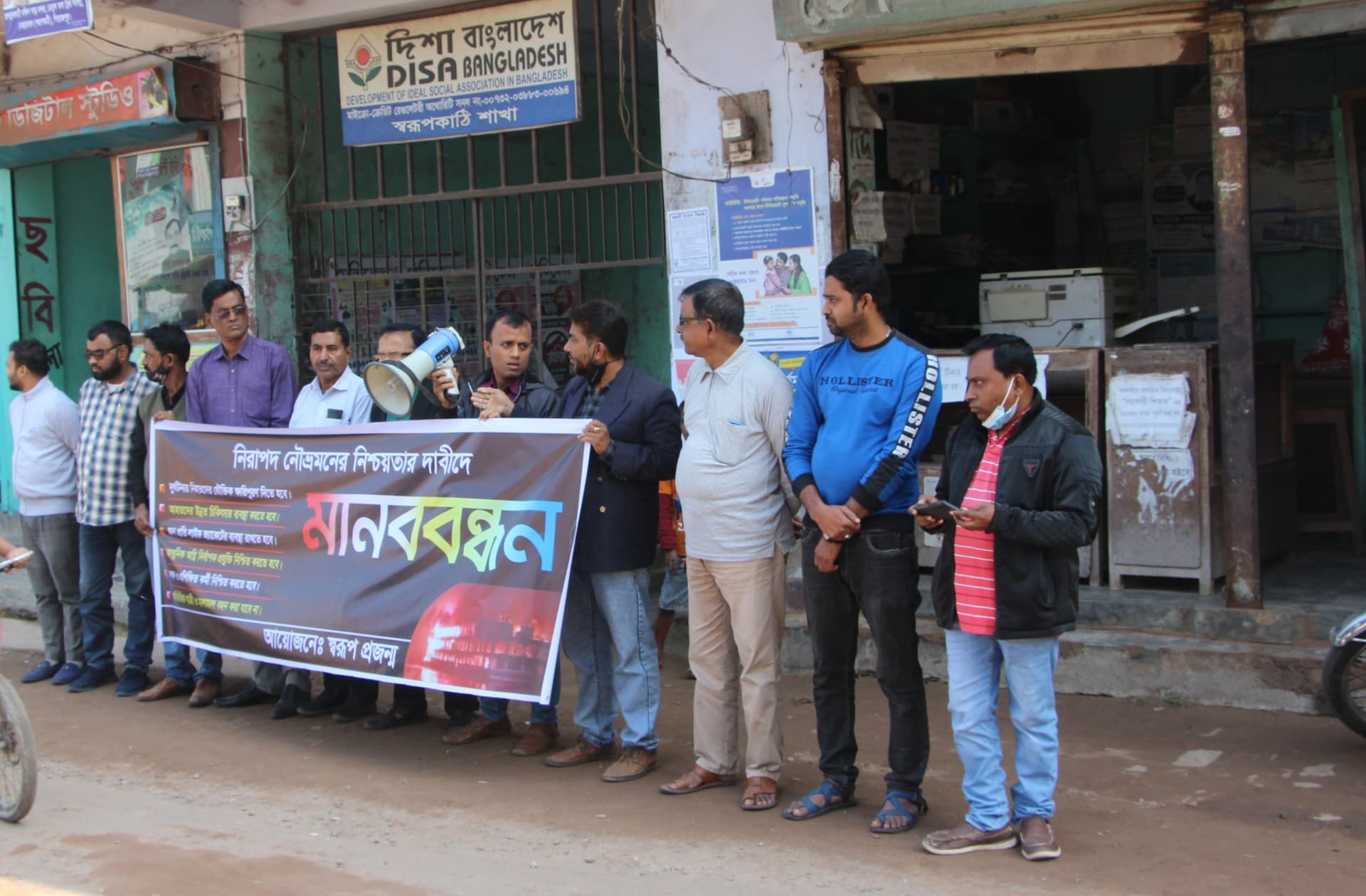নেছারাবাদে নিরাপদ নৌভ্রমণের নিশ্চয়তার দাবিতে মানববন্ধন