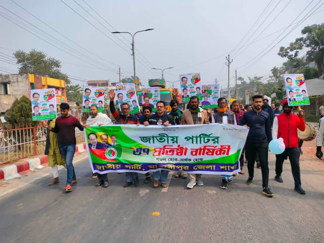 মাদারীপুরে জাতীয় পার্টির ৩৭ তম প্রতিষ্ঠা বার্ষিকী পালিত