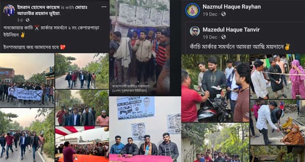 নৌকাকে হারাতে উঠেপড়ে লেগেছে ছাত্রলীগ!