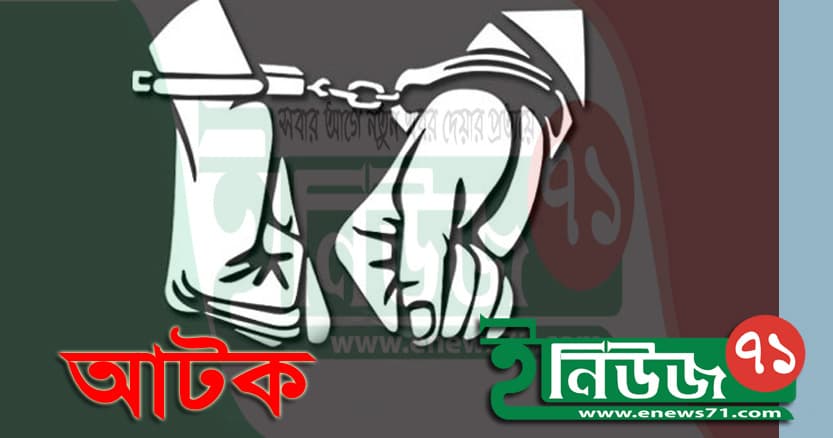 উখিয়ায় হ্যান্ডকাপ সহ ছিনিয়ে নেওয়া দুই আসামী ফের আটক