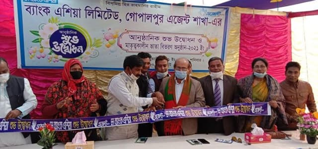 লালপুরে ব্যাংক এশিয়ার এজেন্ট শাখা উদ্বোধন