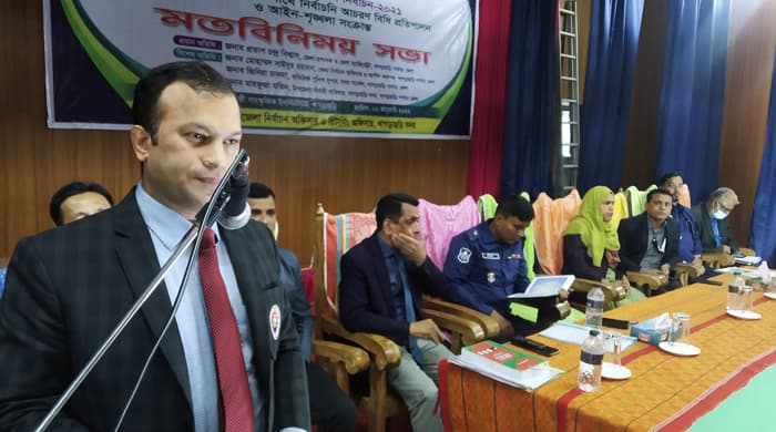 খাগড়াছড়িতে নির্বাচনী আচরনবিধি প্রতিপালন বিষয়ক মতবিনিময়