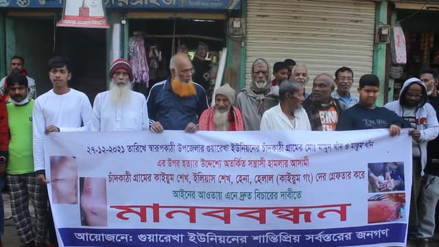 পিরোজপুরে দুই ব্যবসায়ীকে কুপিয়ে যখম,বিচারের দাবিতে মানববন্ধন