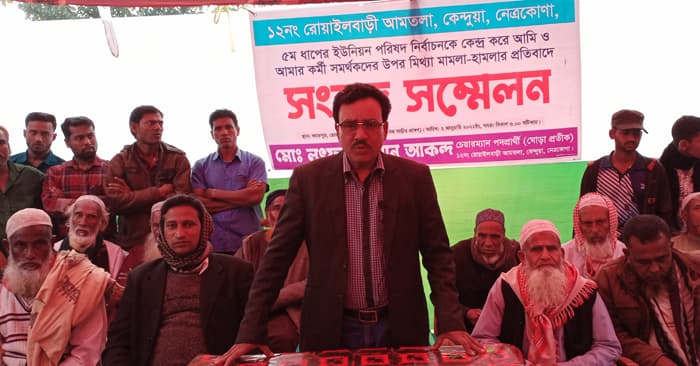 কেন্দুয়ায় সতন্ত্র চেয়ারম্যান প্রার্থীর সংবাদ সম্মেলন