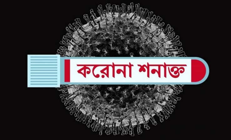 করোনায় কমেছে মৃত্যু, বেড়েছে শনাক্ত