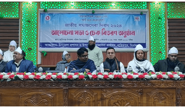 হিলিতে পালিত হলো জাতীয় সমাজসেবা দিবস