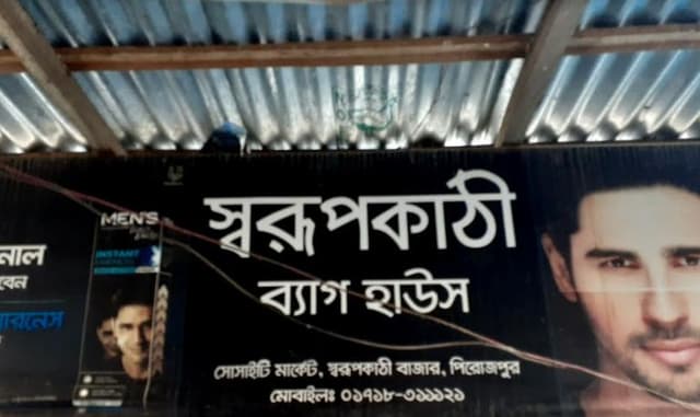 নেছারাবাদে দক্ষিণ জগন্নাথকাঠি বাজারে দুর্ধর্ষ চুরি