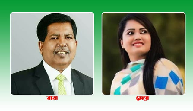 মেয়র পদে বাবার প্রতিদ্ধন্ধী মেয়ে!