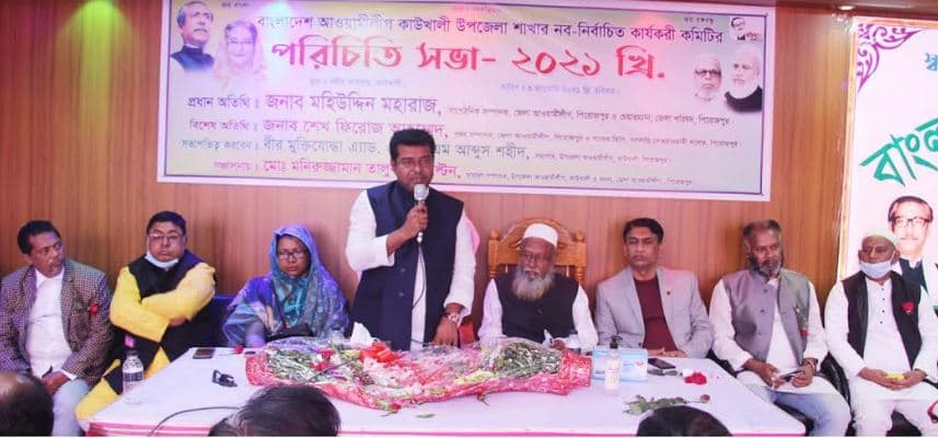 কাউখালী উপজেলা আওয়ামীলীগের নব-নির্বাচিত কার্যকরী কমিটির সভা অনুষ্ঠিত