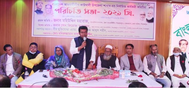 কাউখালী উপজেলা আওয়ামীলীগের নব-নির্বাচিত কার্যকরী কমিটির সভা অনুষ্ঠিত