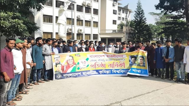 কুবিতে ছাত্রলীগের ৭৩তম প্রতিষ্ঠাবার্ষিকী উদযাপন