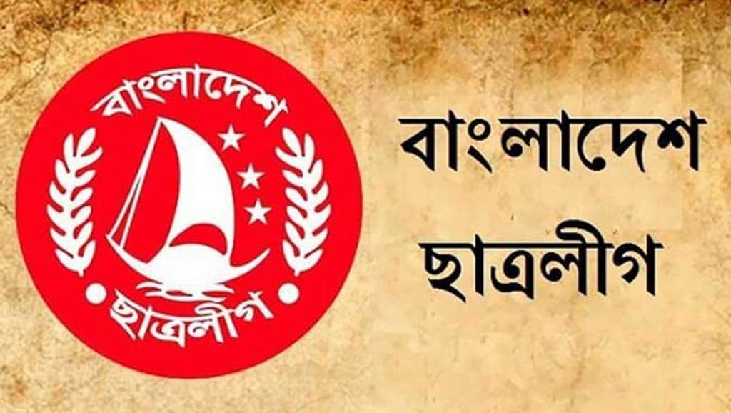 ৭৩তম প্রতিষ্ঠাবার্ষিকীতে ছাত্রলীগের নানা কর্মসূচি পালন