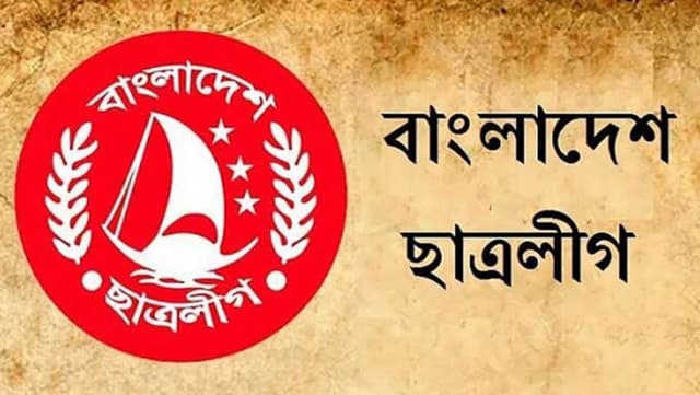 ৭৩তম প্রতিষ্ঠাবার্ষিকীতে ছাত্রলীগের নানা কর্মসূচি পালন