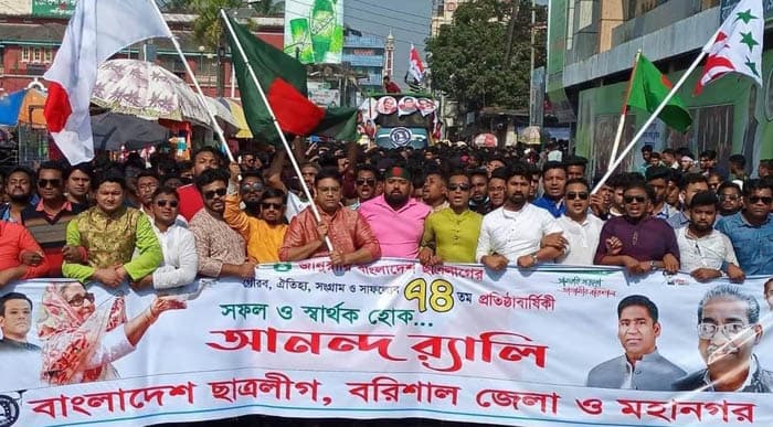 বরিশালে নানা আয়োজনে ছাত্রলীগের প্রতিষ্ঠাবার্ষিকী পালন