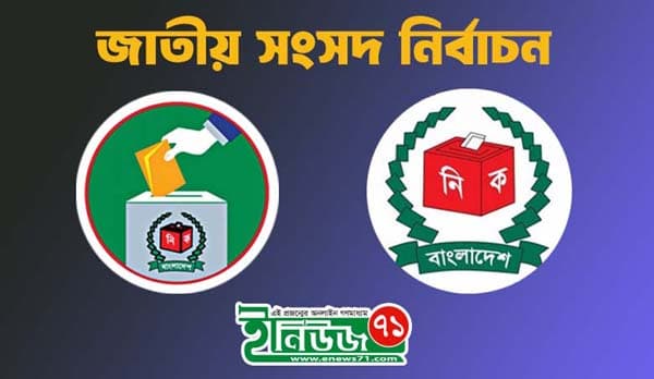 বরিশালের ২১টি সংসদীয় আসনে জয়ের পথে নৌকার ১১জন, লাঙল ২