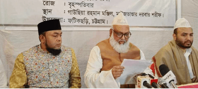 শেষ মুহূর্তে সরে দাঁড়ালেন তরিকতের নজিবুল বশর মাইজভান্ডারী