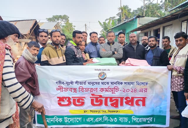পিরোজপুরে এসএসসি-৯৩ ব্যাচের উদ্যোগে শীতার্তদের মাঝে কম্বল বিতরণ