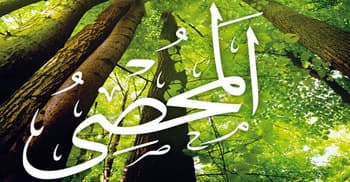 কেয়ামতের আগে যেসব আলামত প্রকাশ পাবে