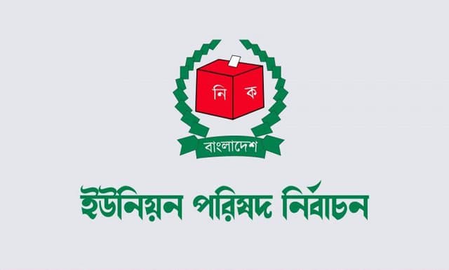 চলছে ৭০৮ ইউপি নির্বাচনের ভোটগ্রহণ