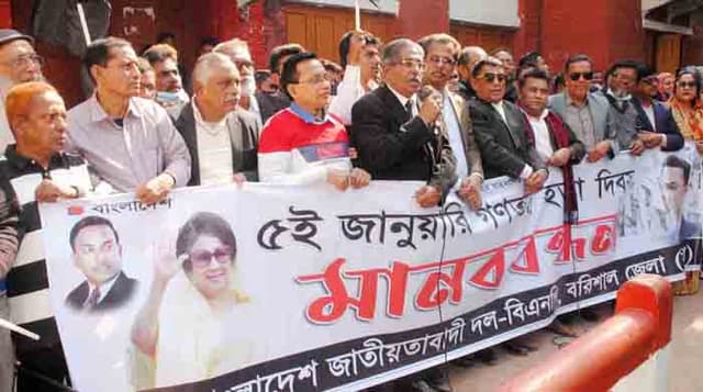 বরিশালে বিএনপির পৃথক মানববন্ধন