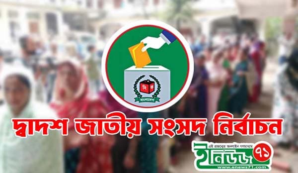 গাইবান্ধা-৫ আসনের নির্বাচন স্থগিত হয়নি : ইসি